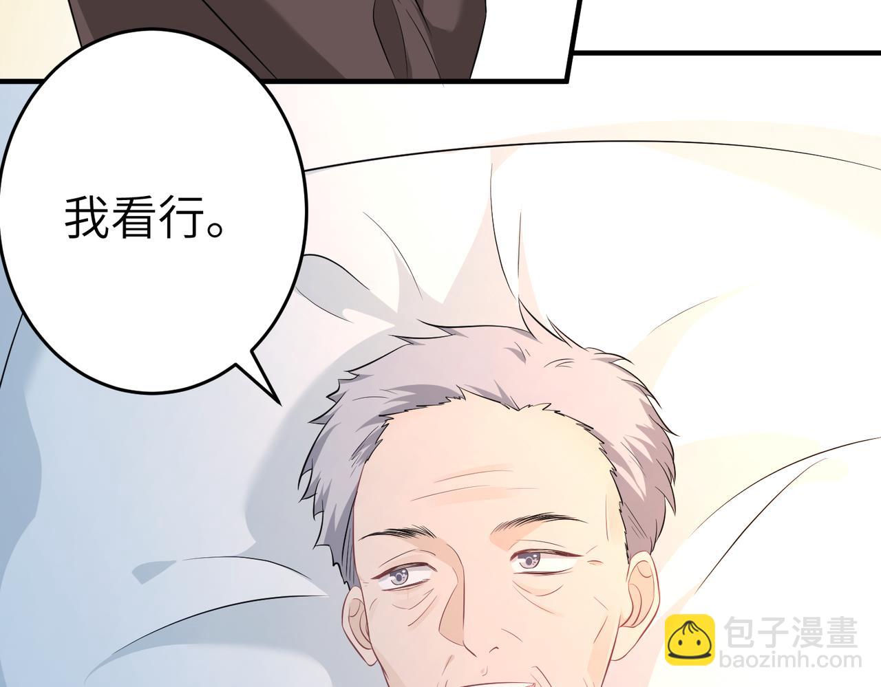 第28话  赚钱的渠道(1/3)-第28话