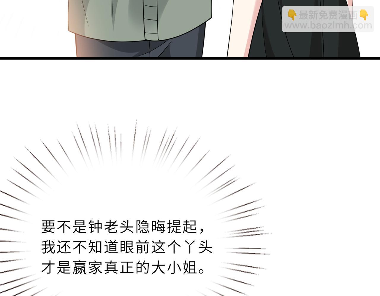 第30话  造谣(1/2)-第30话