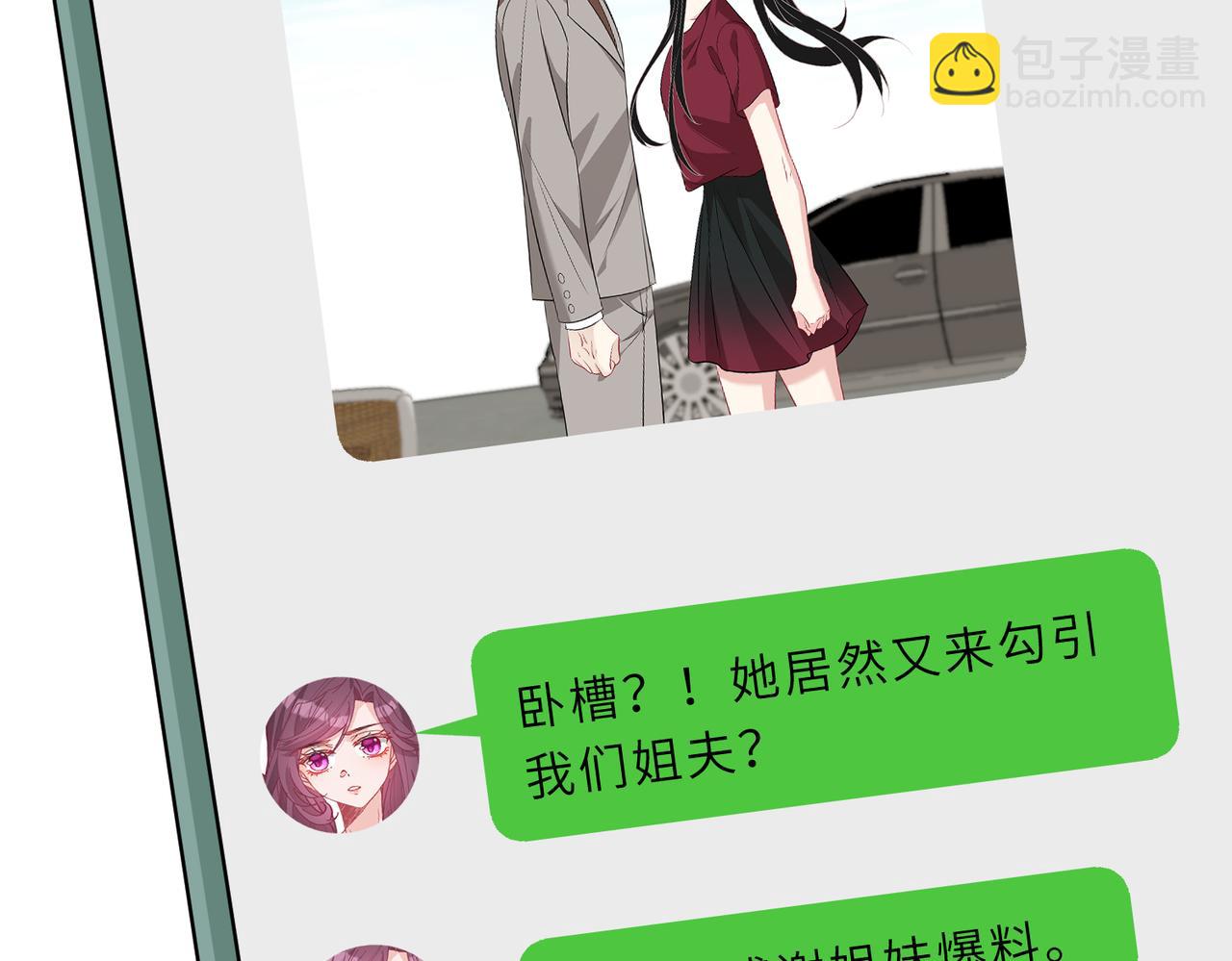 第30话  造谣(1/2)-第30话