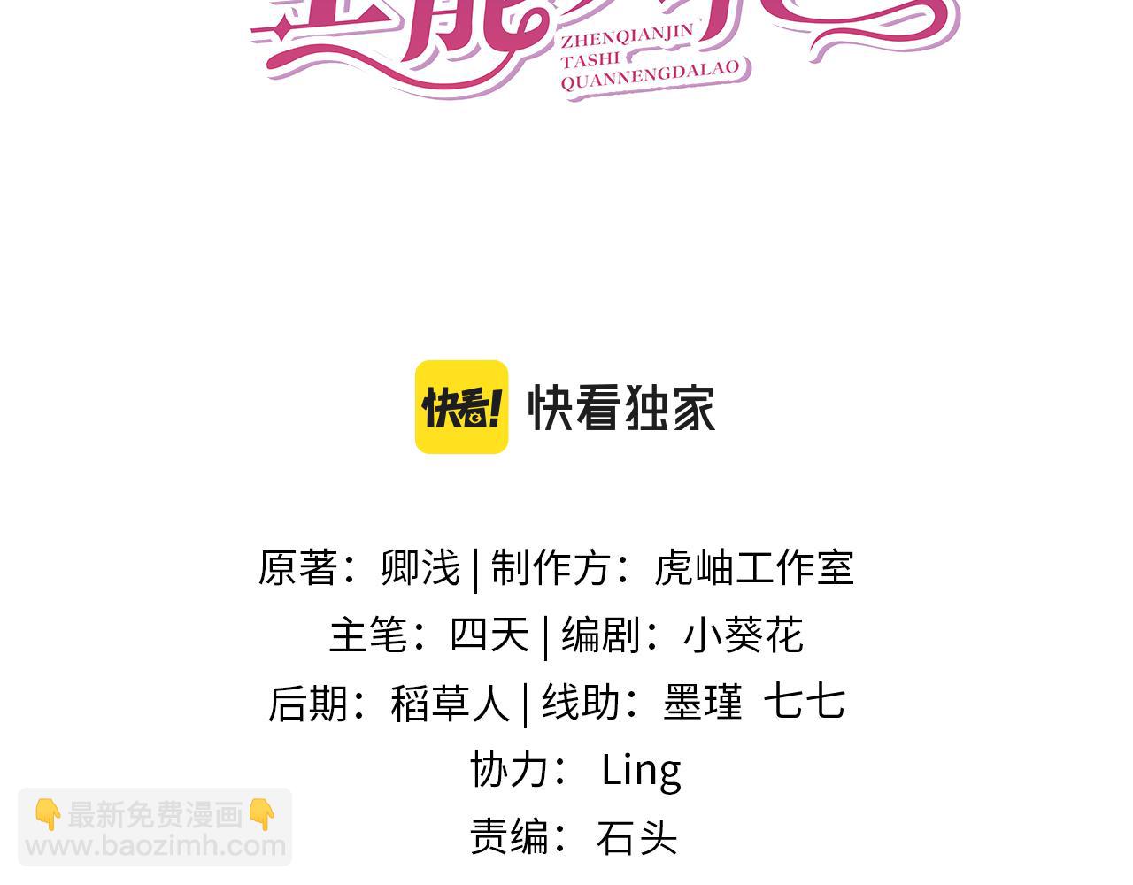第34话  我能救傅爷爷(1/3)-第34话