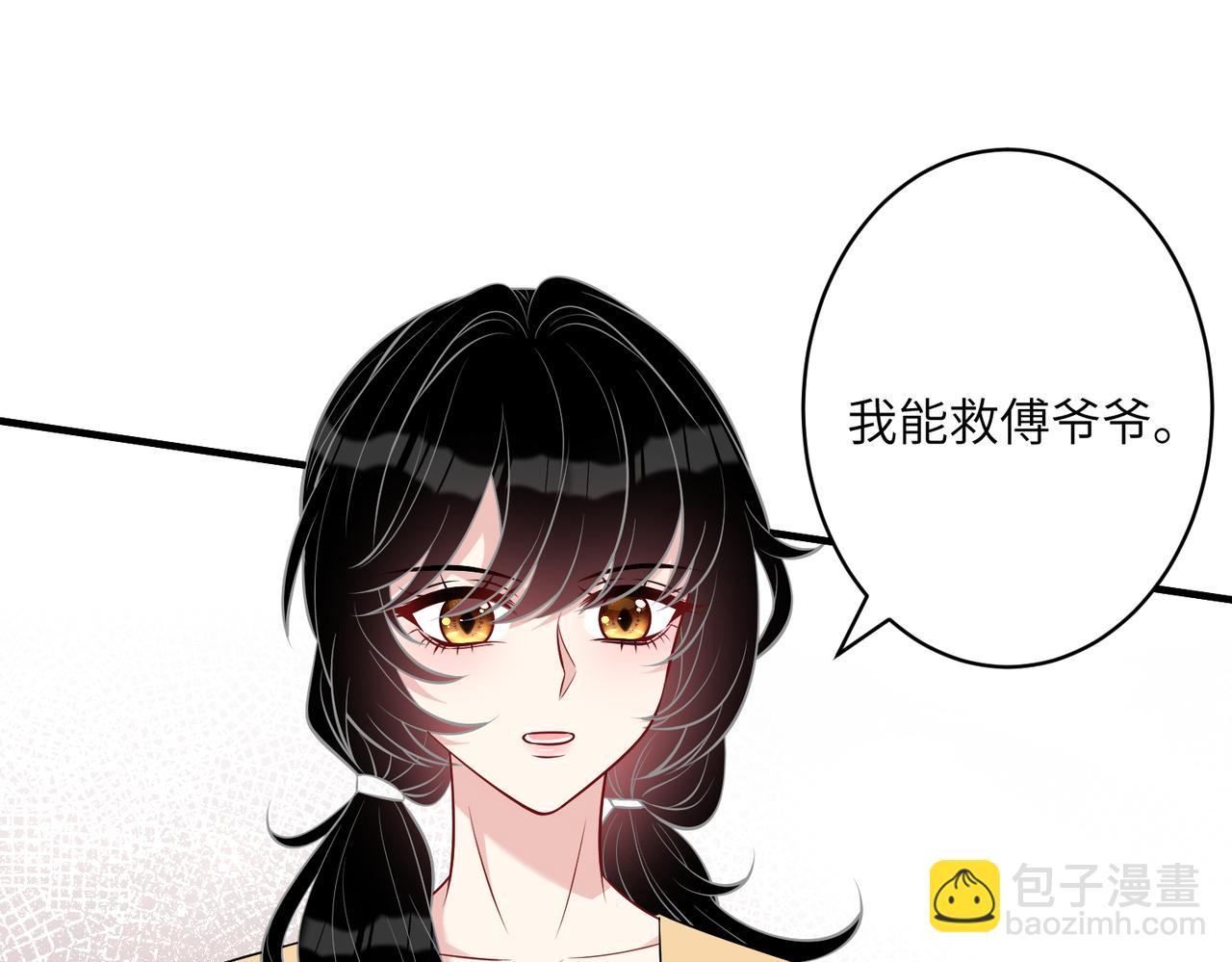第34话  我能救傅爷爷(1/3)-第34话