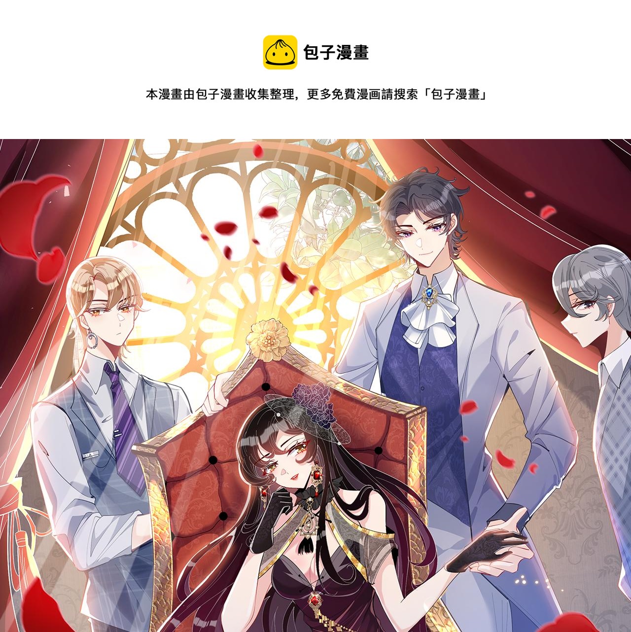 第36话  大佬的新宠物(1/3)-第36话