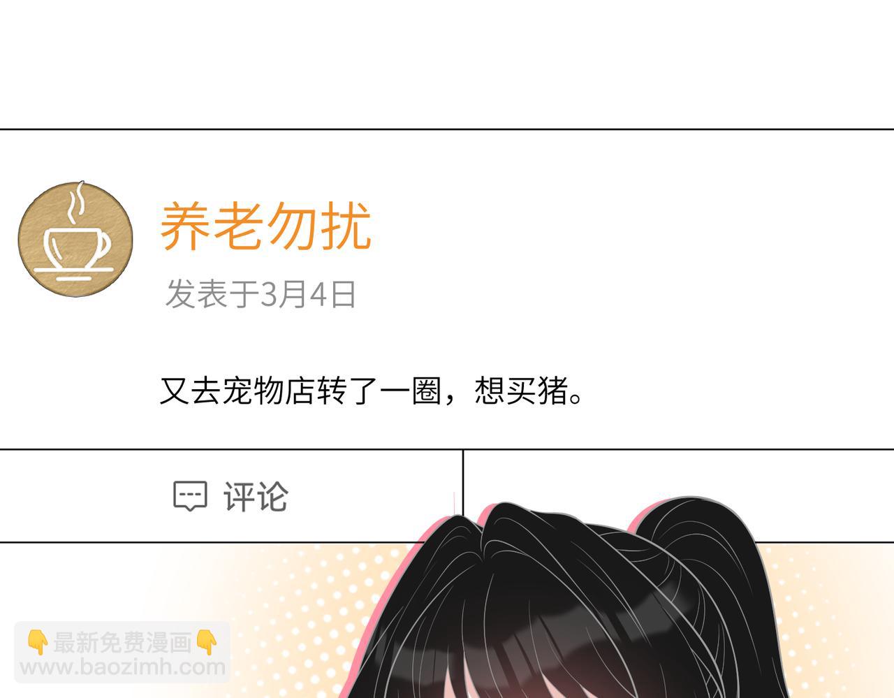 第36话  大佬的新宠物(1/3)-第36话