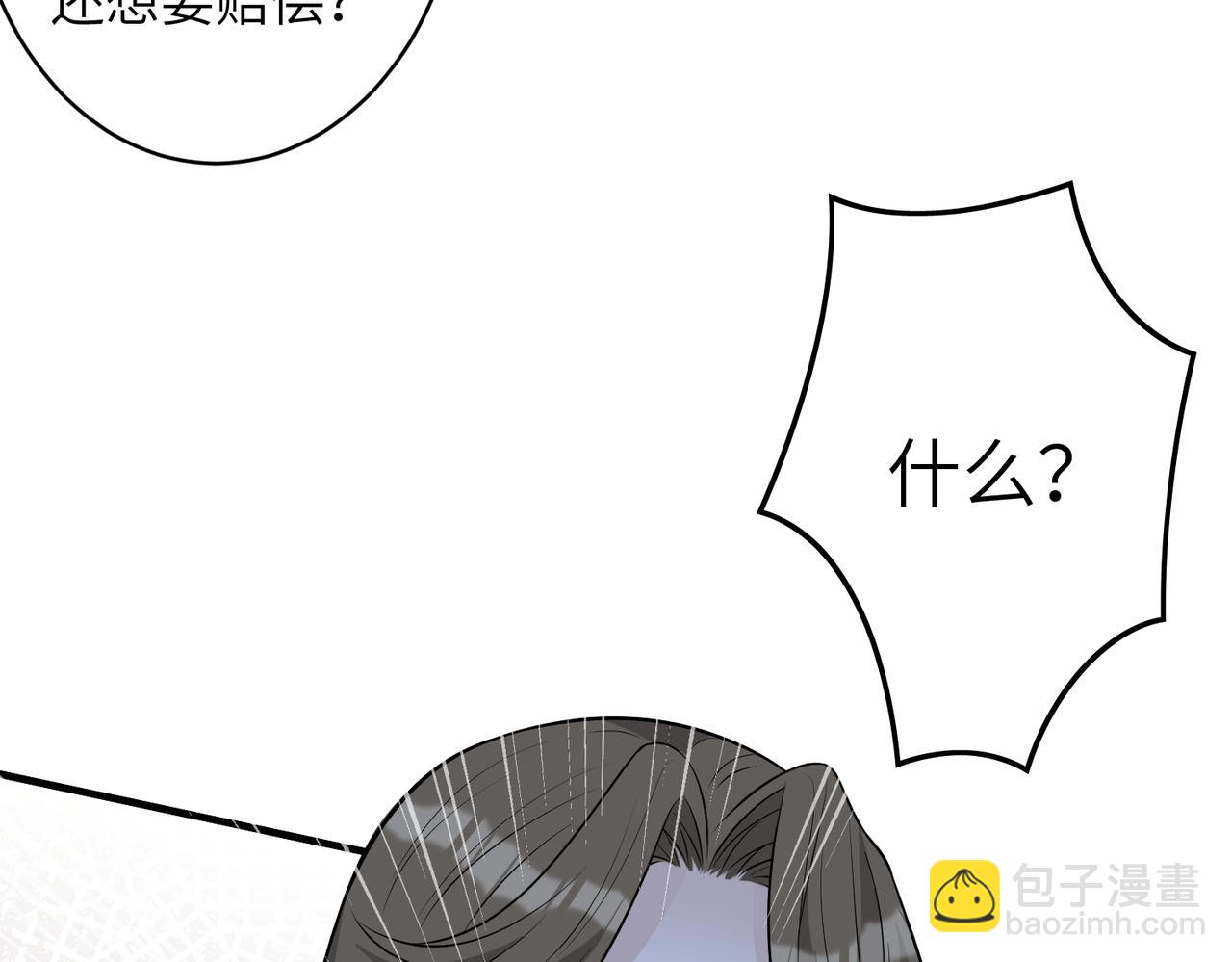 第36话  大佬的新宠物(1/3)-第36话