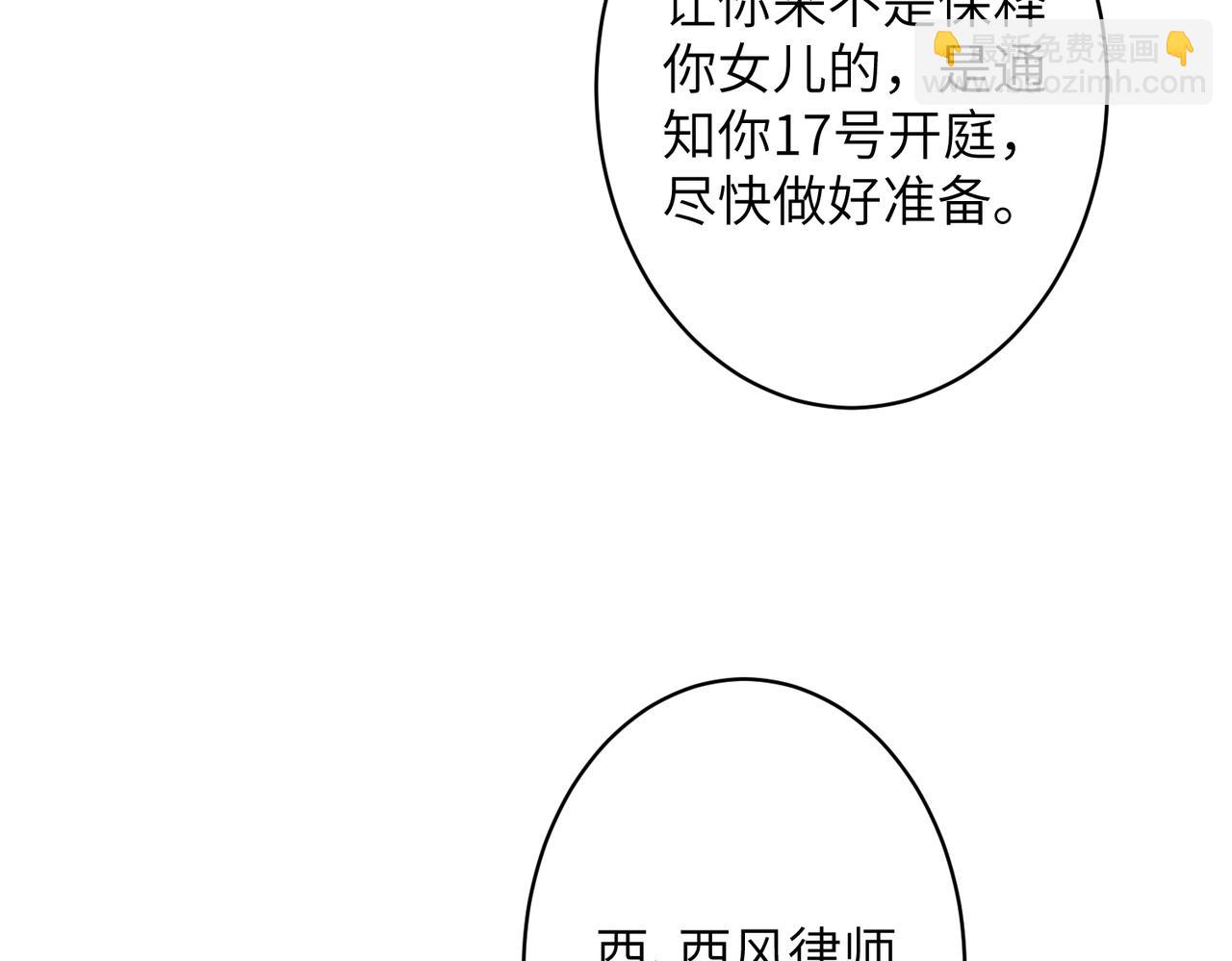 第36话  大佬的新宠物(1/3)-第36话