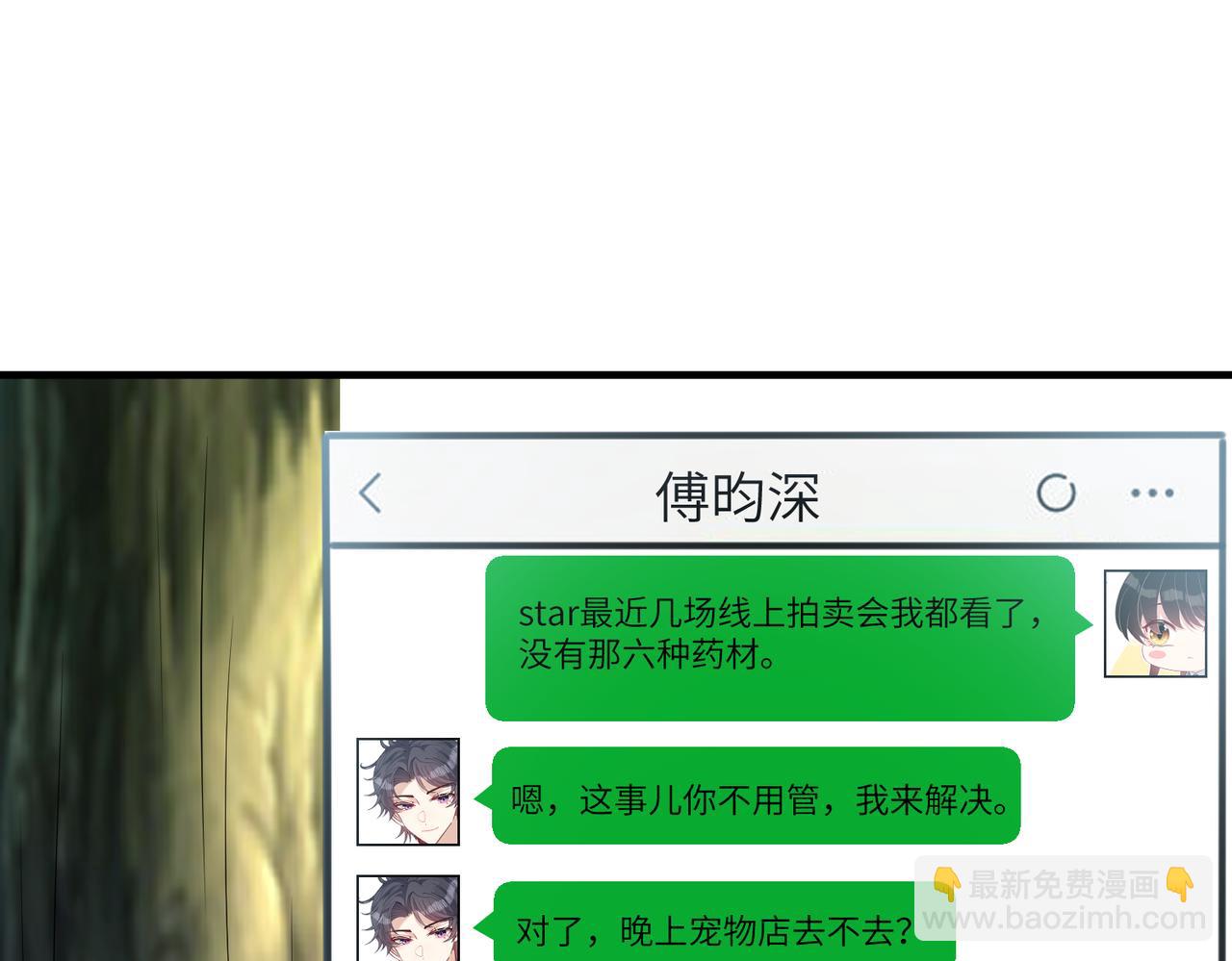 第36话  大佬的新宠物(1/3)-第36话