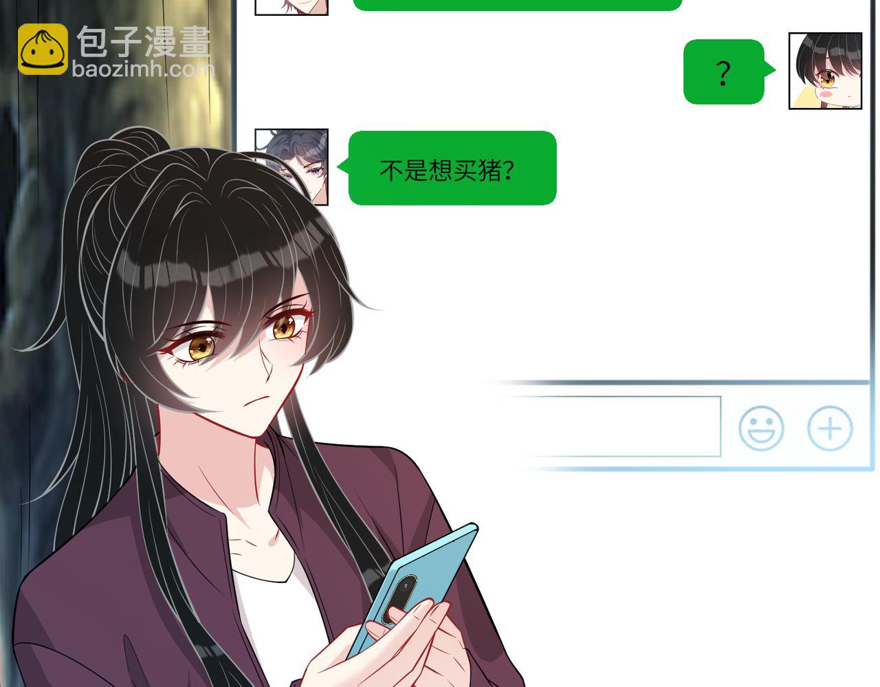 第36话  大佬的新宠物(1/3)-第36话
