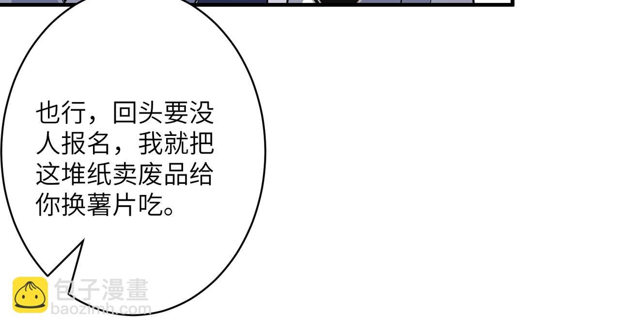 第38话   警告(1/2)-第38话