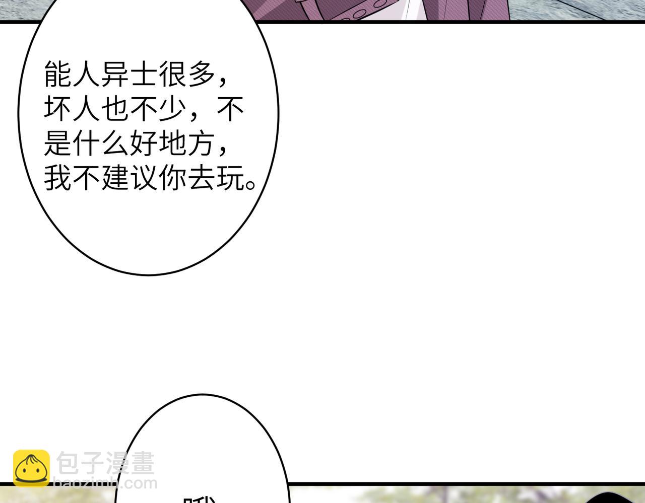 第40话   护短(1/3)-第40话