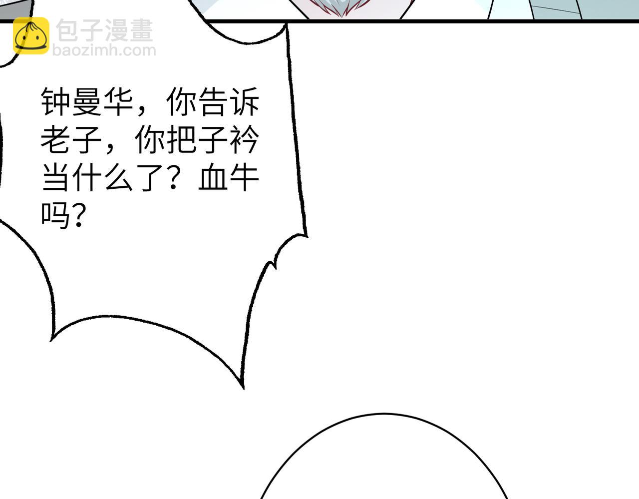 第40话   护短(1/3)-第40话