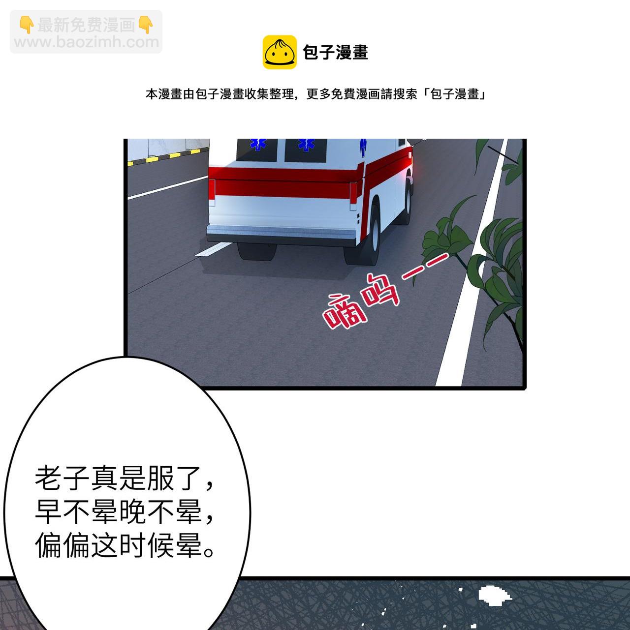 第40话   护短(1/3)-第40话