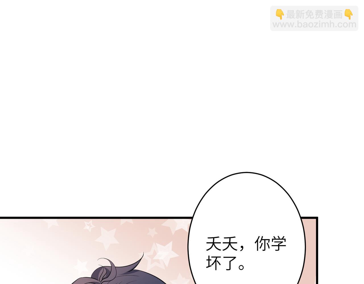 第40话   护短(1/3)-第40话