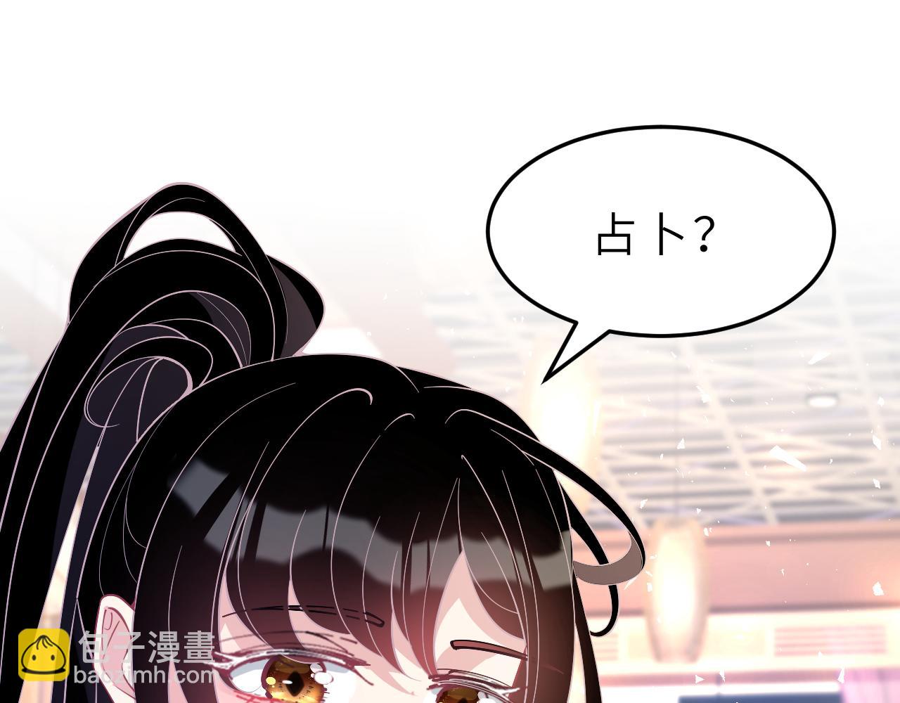 第4话   打脸恶管家(1/3)-第4话