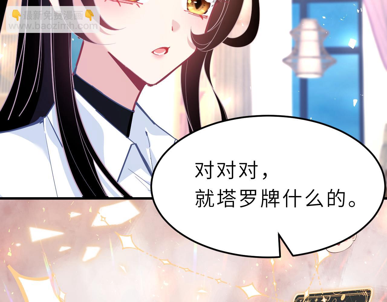 第4话   打脸恶管家(1/3)-第4话