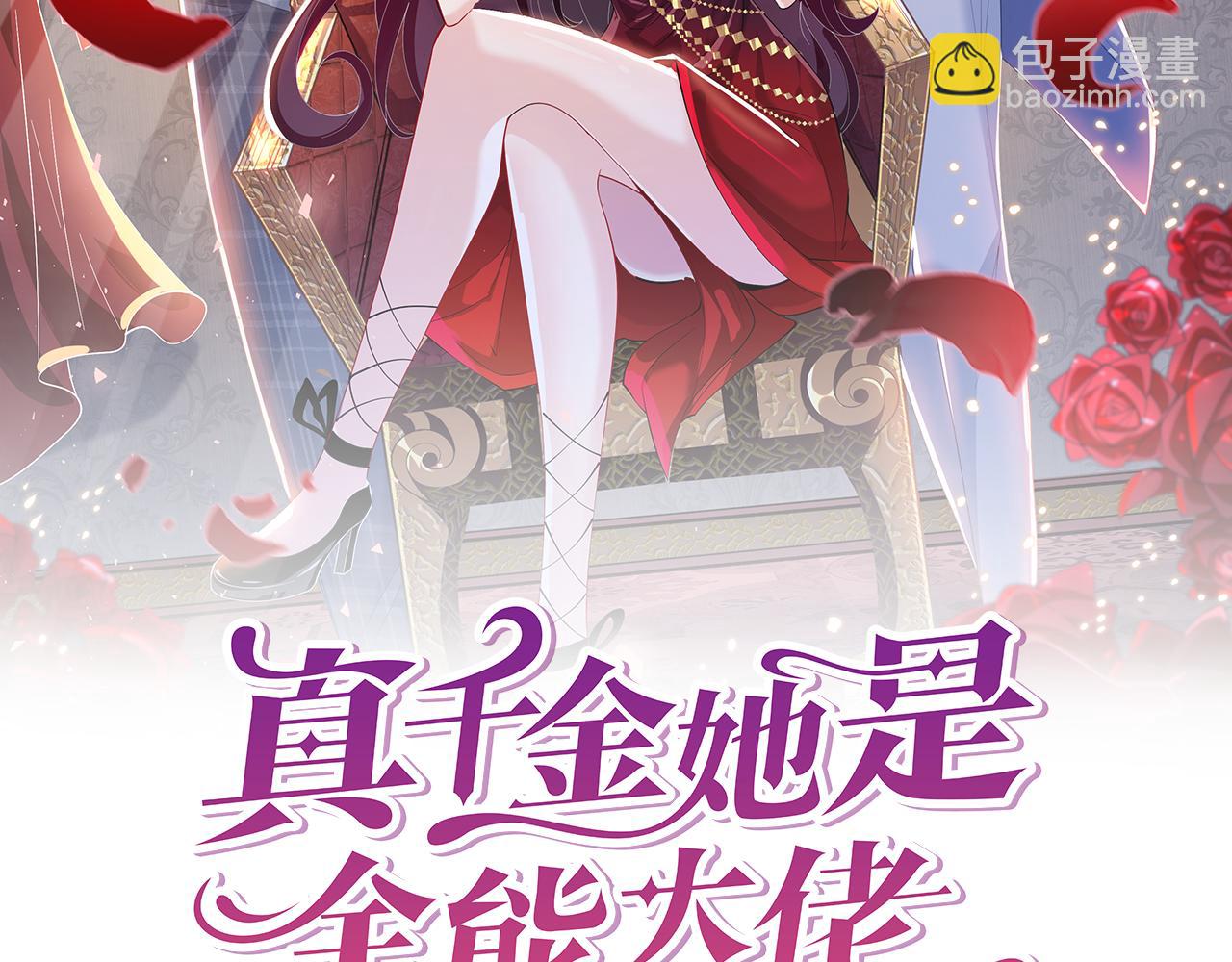 第4话   打脸恶管家(1/3)-第4话