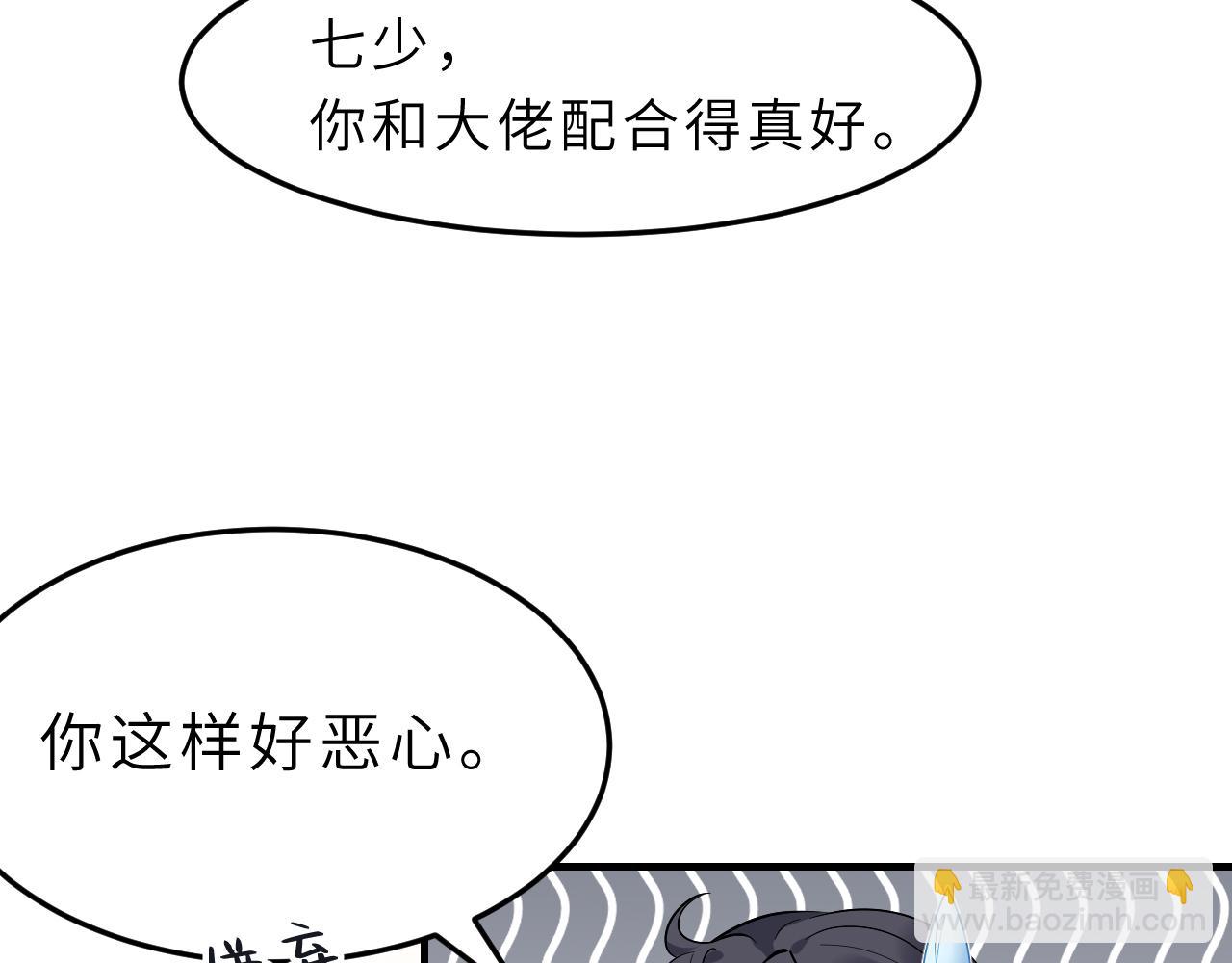 第4话   打脸恶管家(1/3)-第4话