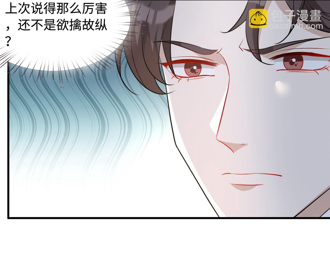 第44话  打脸江漠远(1/2)-第44话