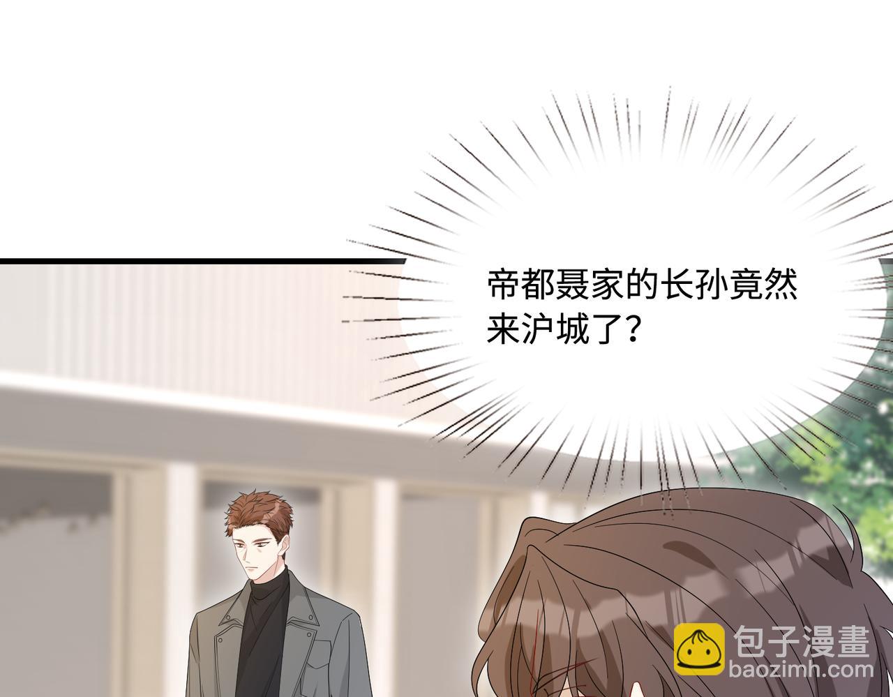 第44话  打脸江漠远(1/2)-第44话