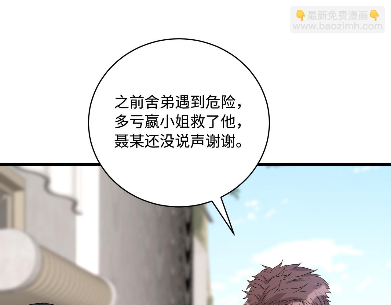 第44话  打脸江漠远(1/2)-第44话