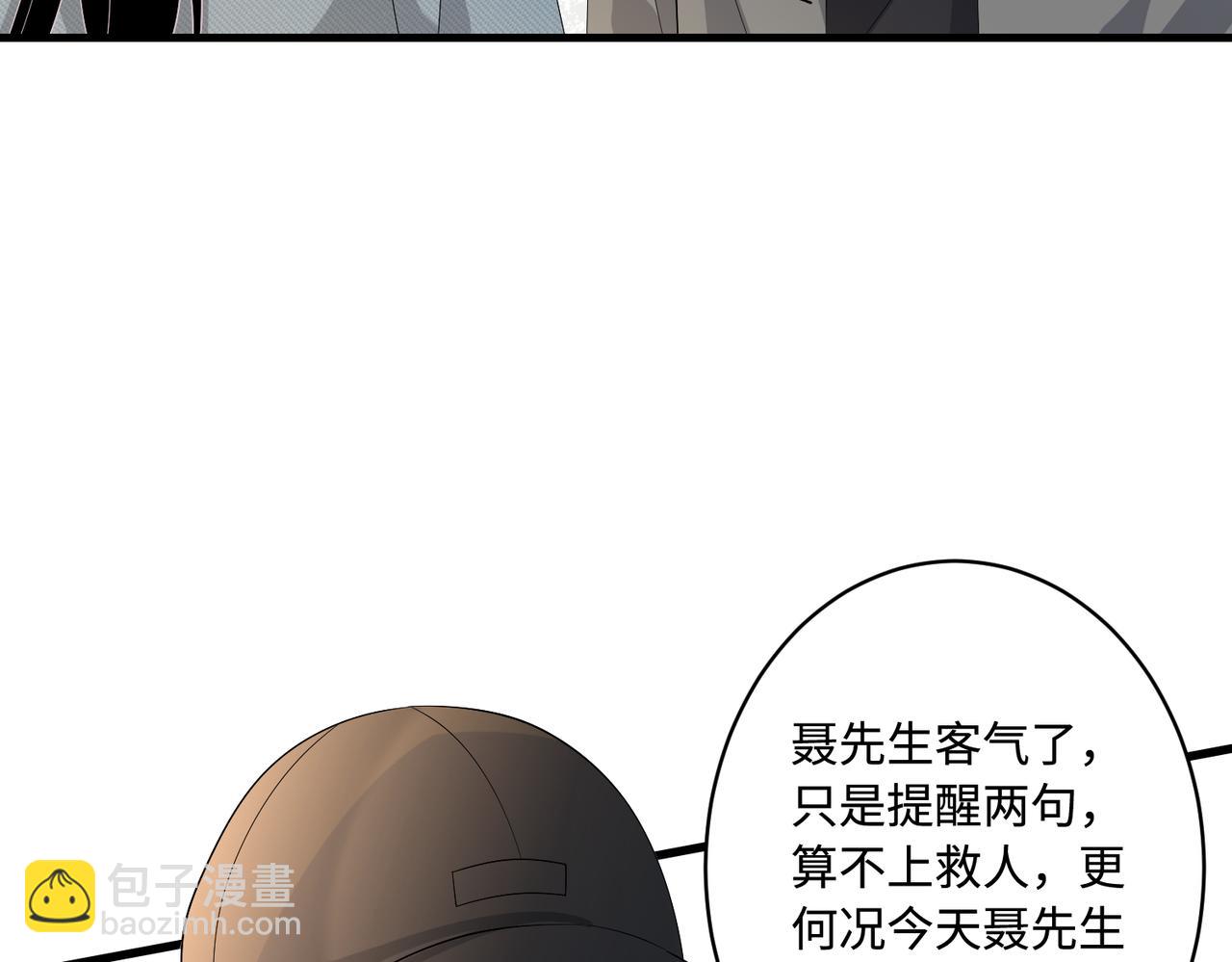 第44话  打脸江漠远(1/2)-第44话
