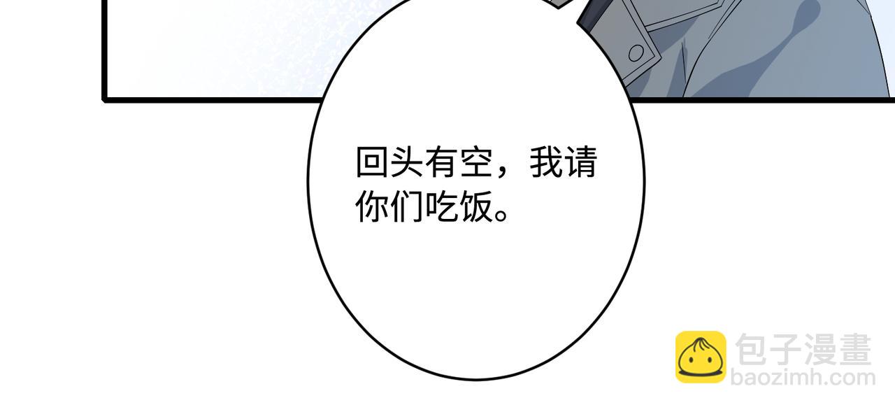 第44话  打脸江漠远(1/2)-第44话
