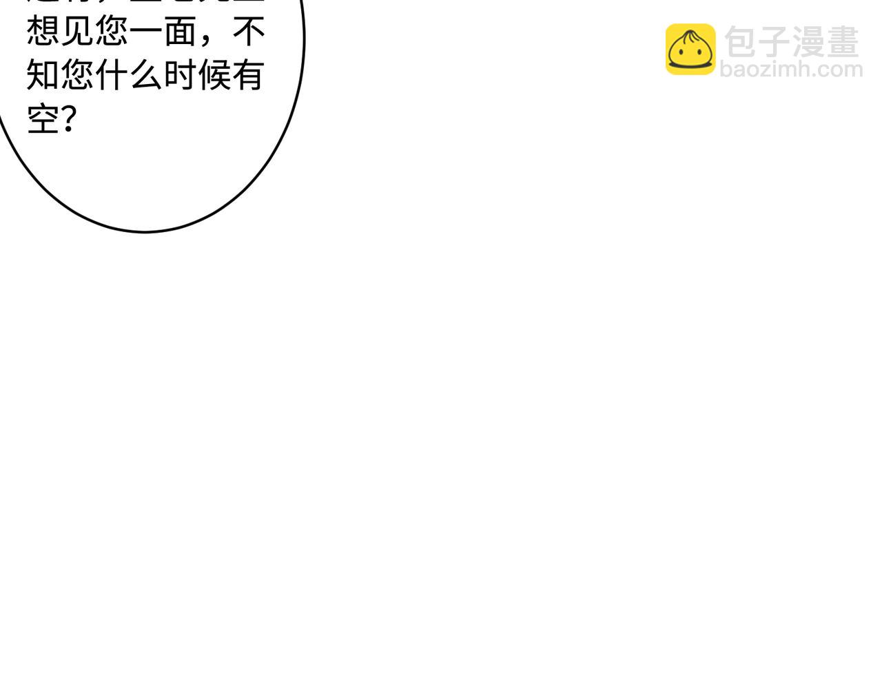 第44话  打脸江漠远(1/2)-第44话