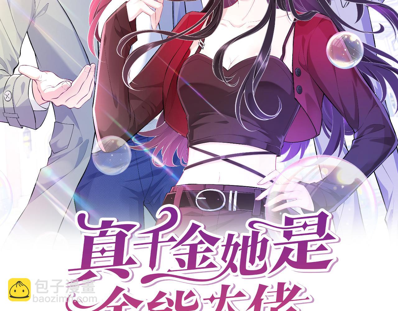 第48话  发家致富新途径(1/3)-第48话