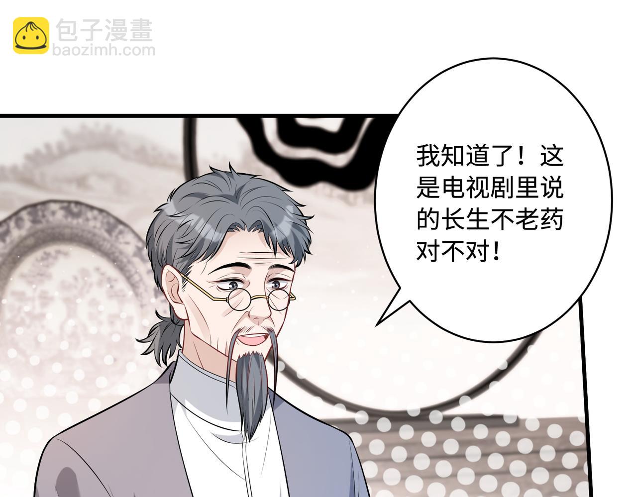 第48话  发家致富新途径(1/3)-第48话