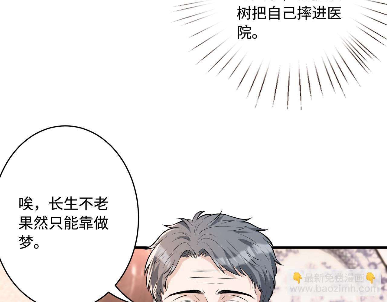 第48话  发家致富新途径(1/3)-第48话