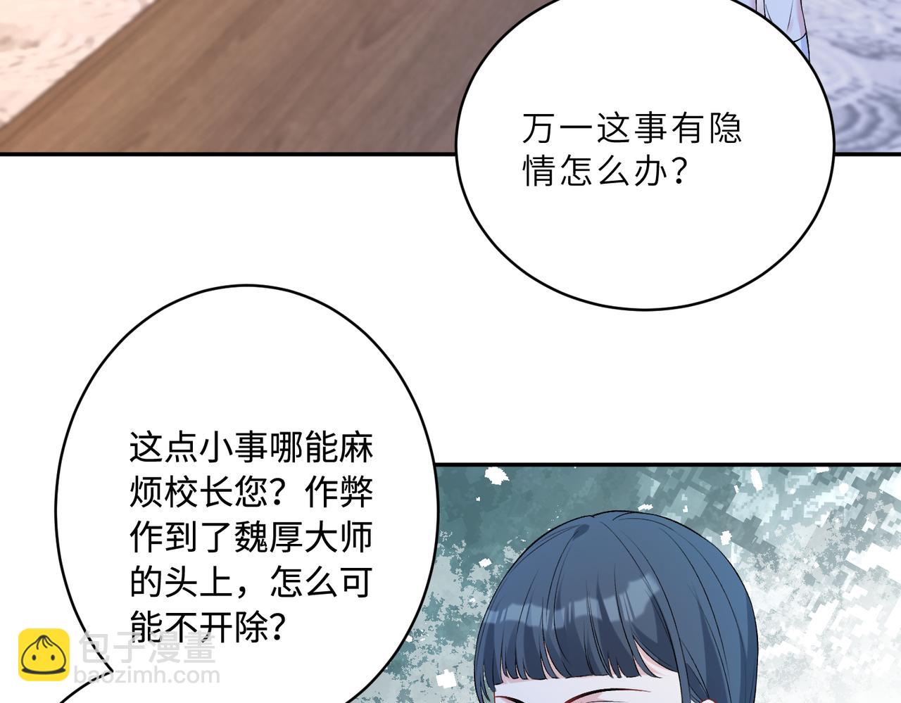 第54话   打脸魏厚(1/2)-第54话