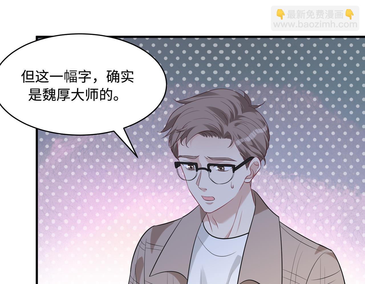 第54话   打脸魏厚(1/2)-第54话