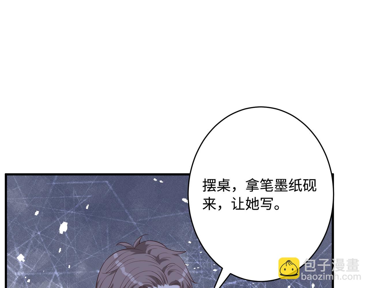第54话   打脸魏厚(1/2)-第54话