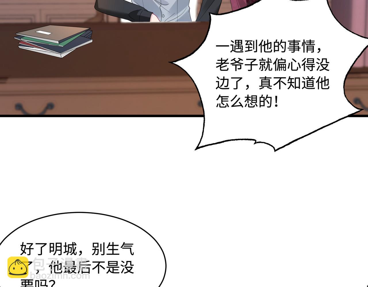 第64话 带你去看女明星(1/2)-第64话