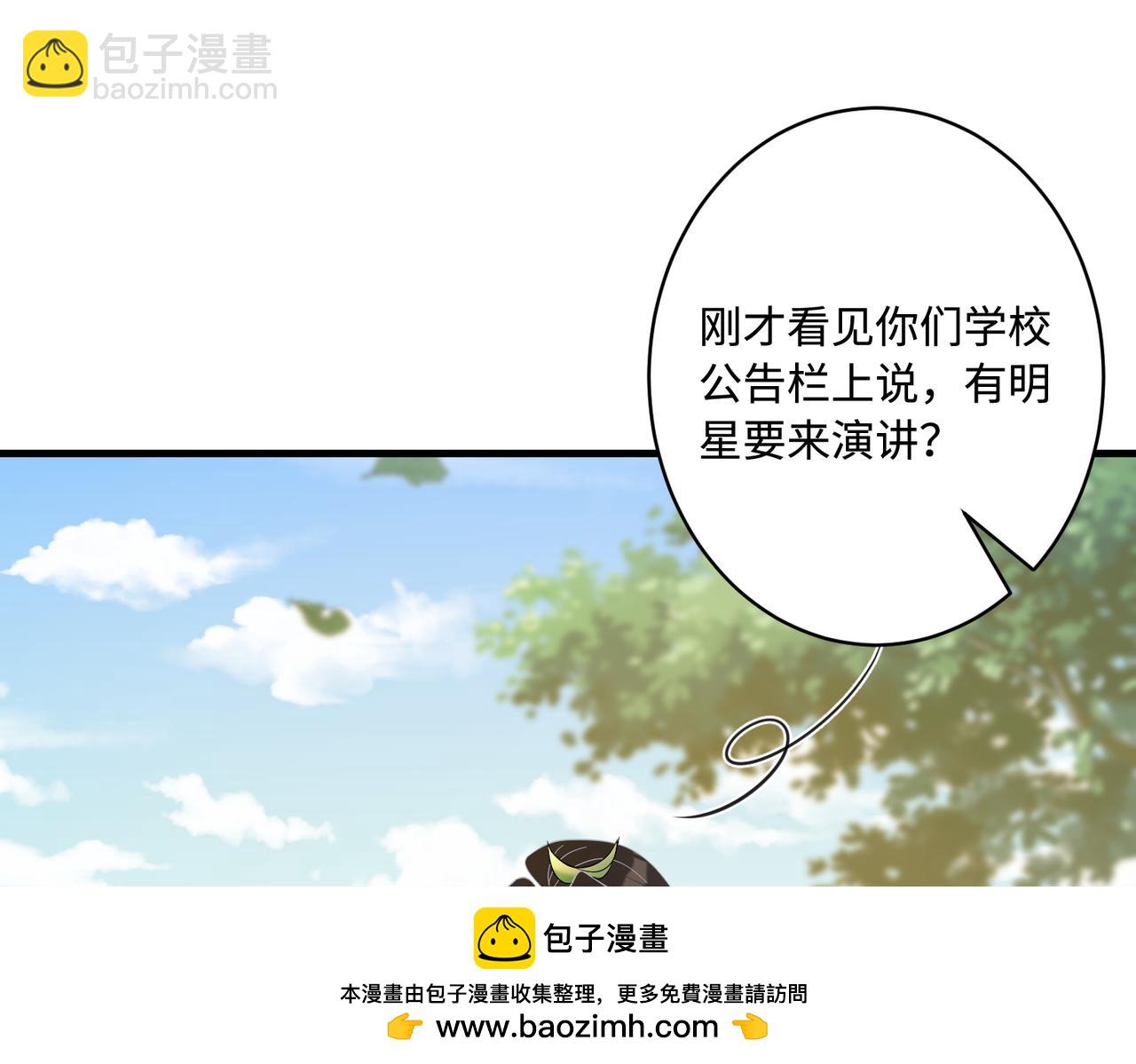 第64话 带你去看女明星(1/2)-第64话