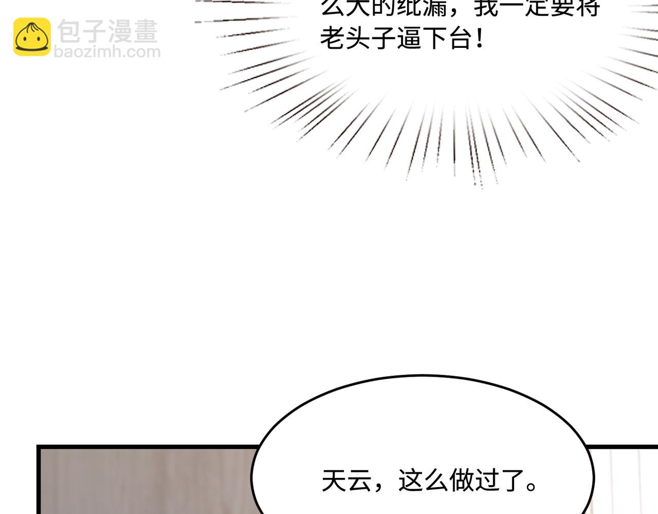 第70话 大杀四方(1/3)-第70话