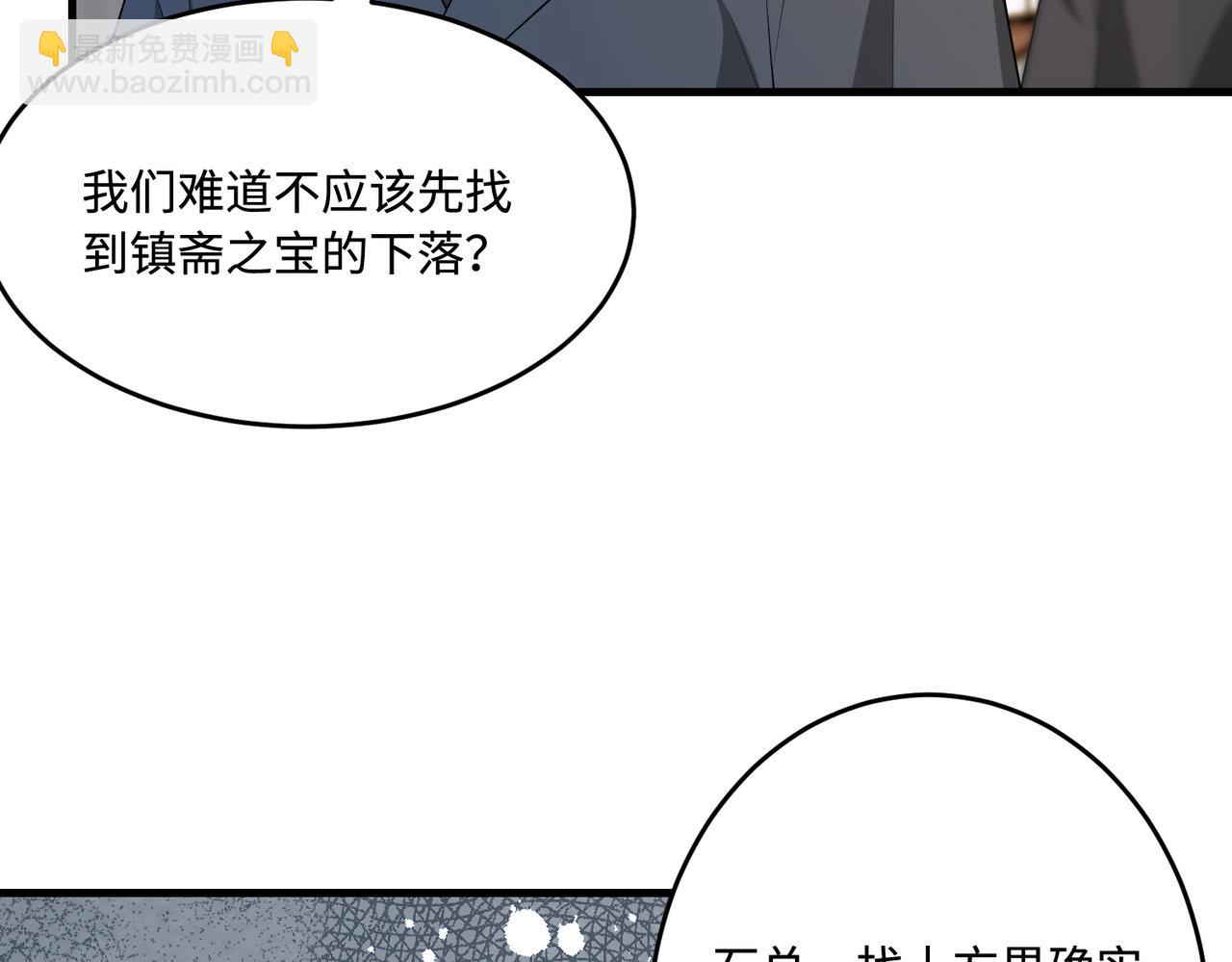第70话 大杀四方(1/3)-第70话