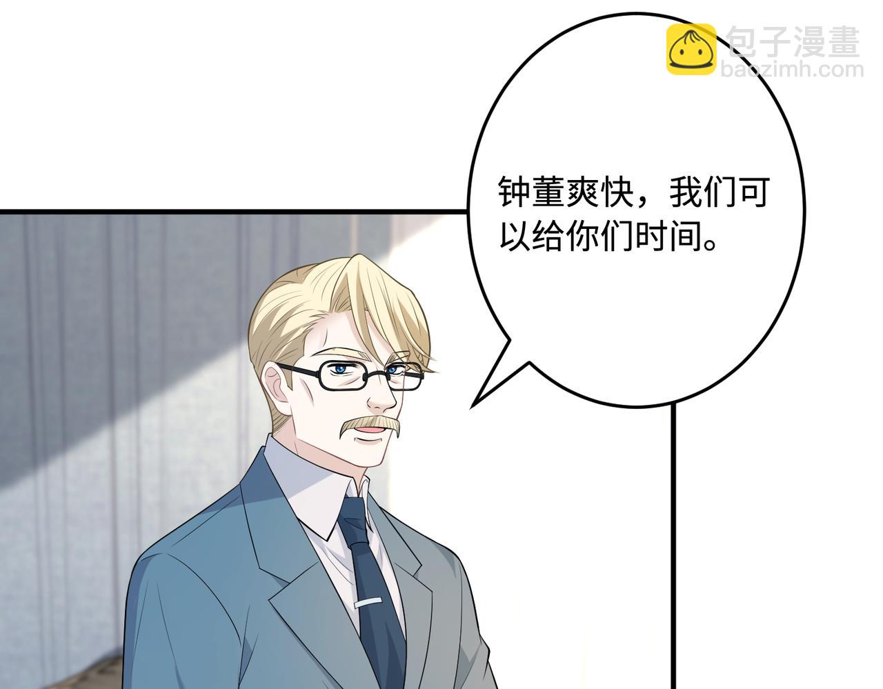 第72话 对赌协议(1/3)-第72话