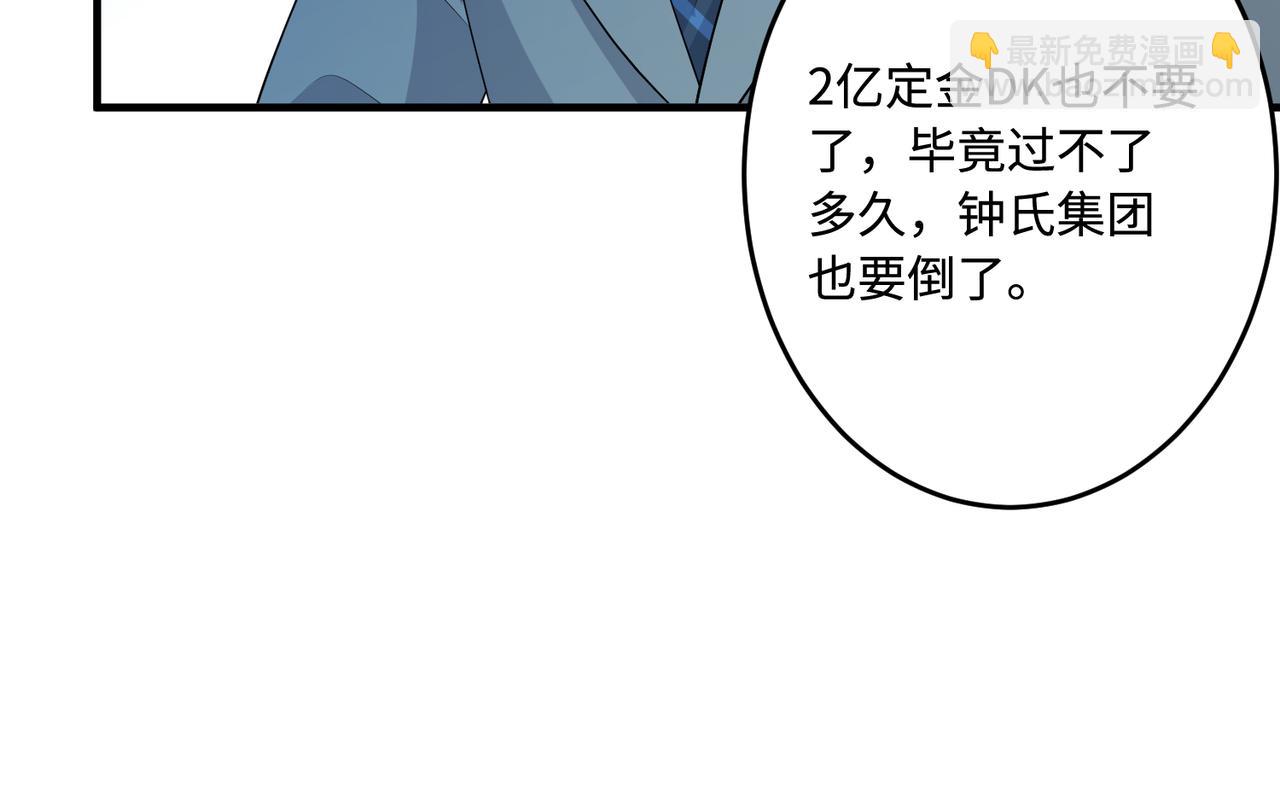 第72话 对赌协议(1/3)-第72话