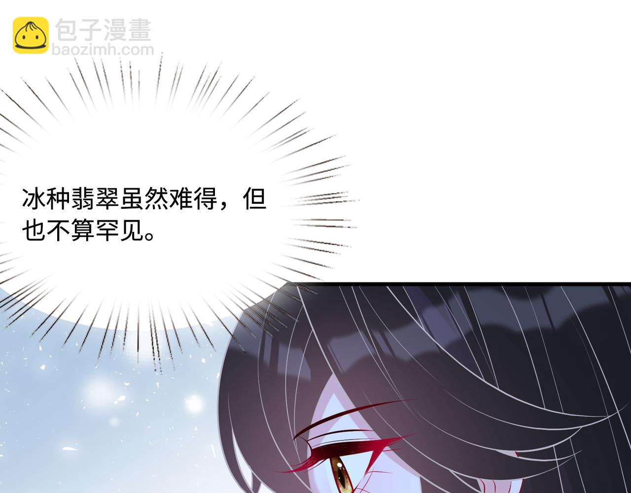 第74话 悬赏任务(1/3)-第74话