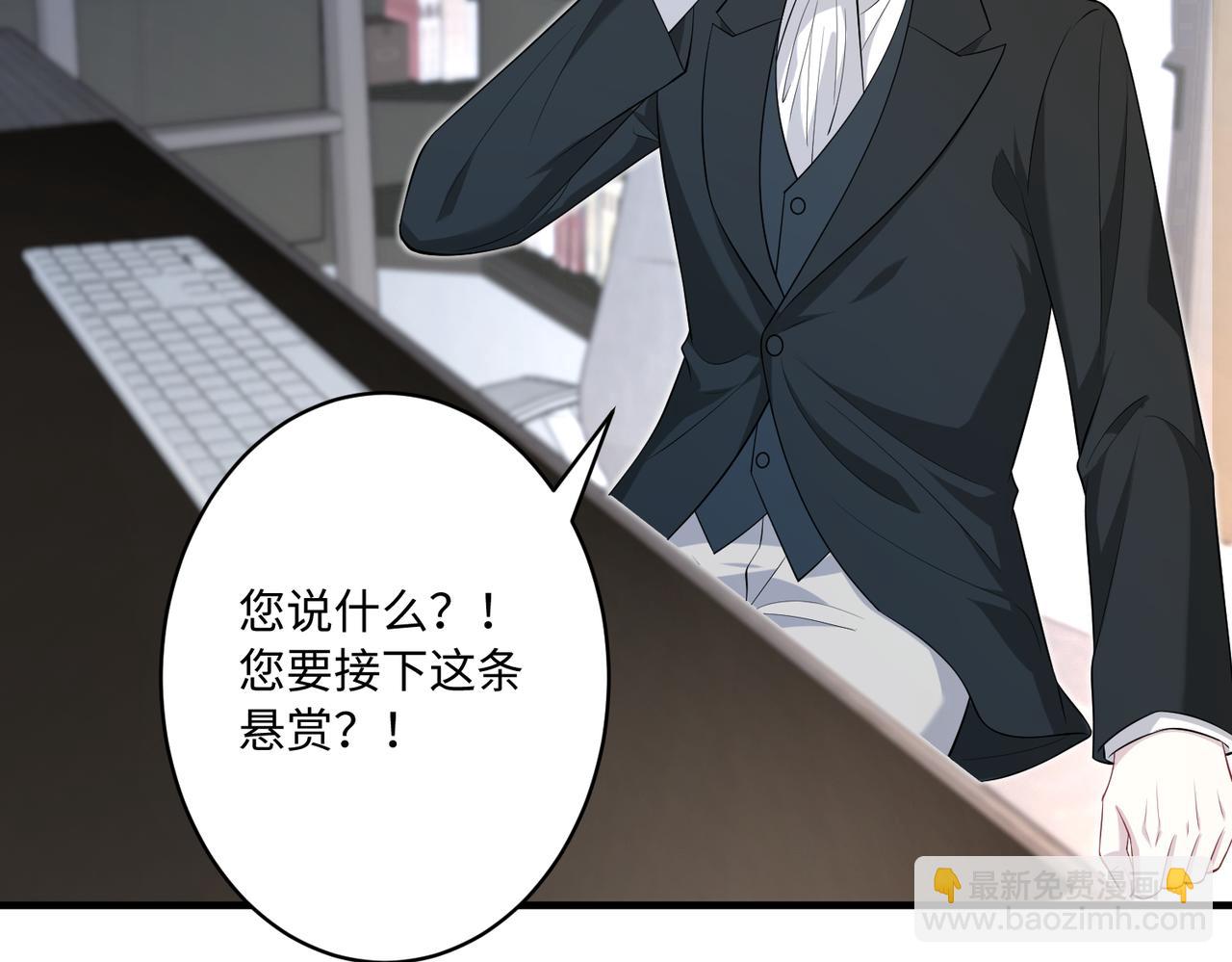 第74话 悬赏任务(1/3)-第74话