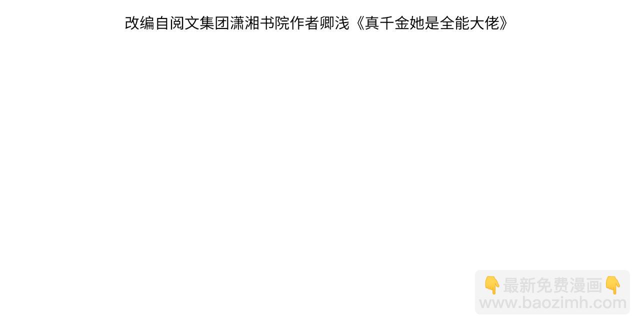 第76话 新的十方界(1/3)-第76话