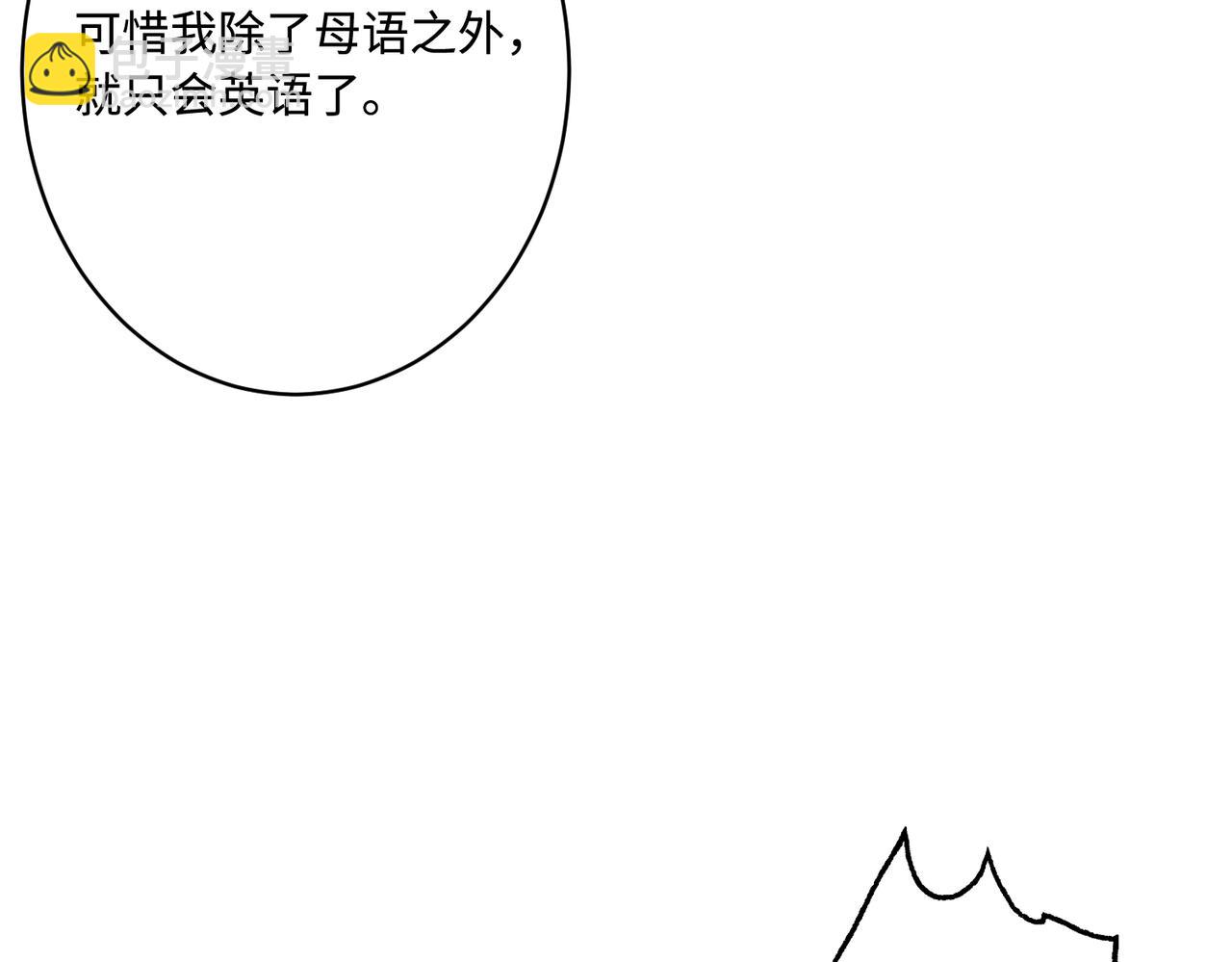 第76话 新的十方界(1/3)-第76话