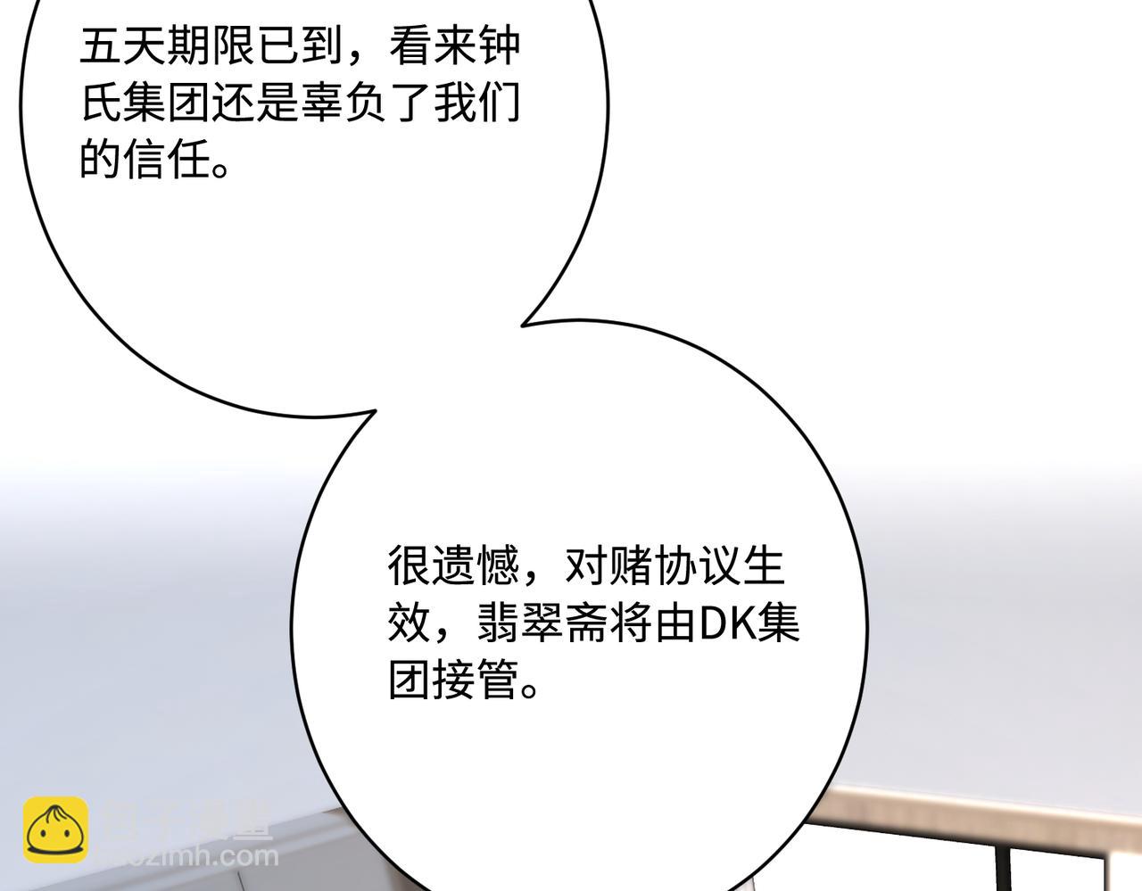 第76话 新的十方界(1/3)-第76话