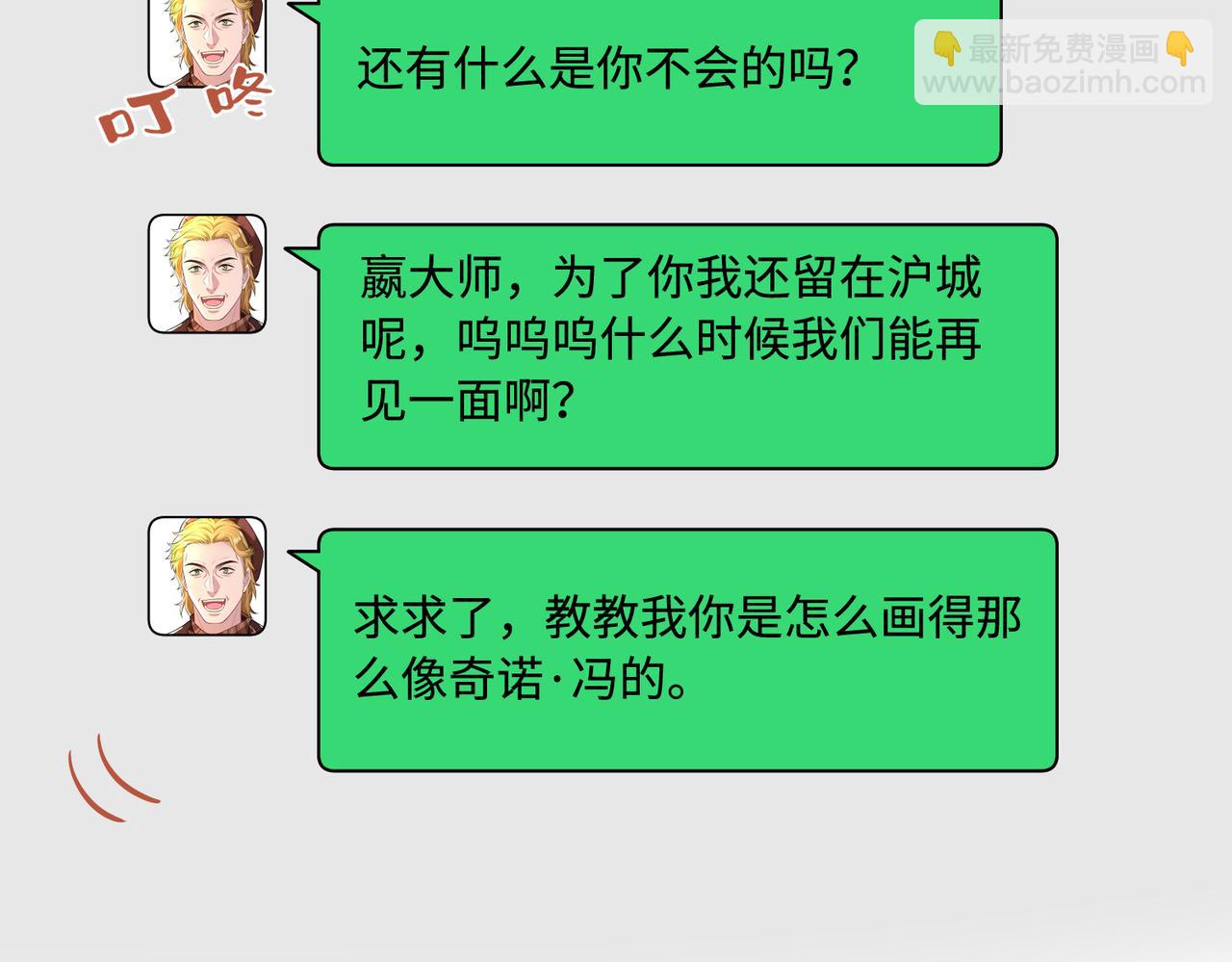 第78话 那你抱吧(1/2)-第78话