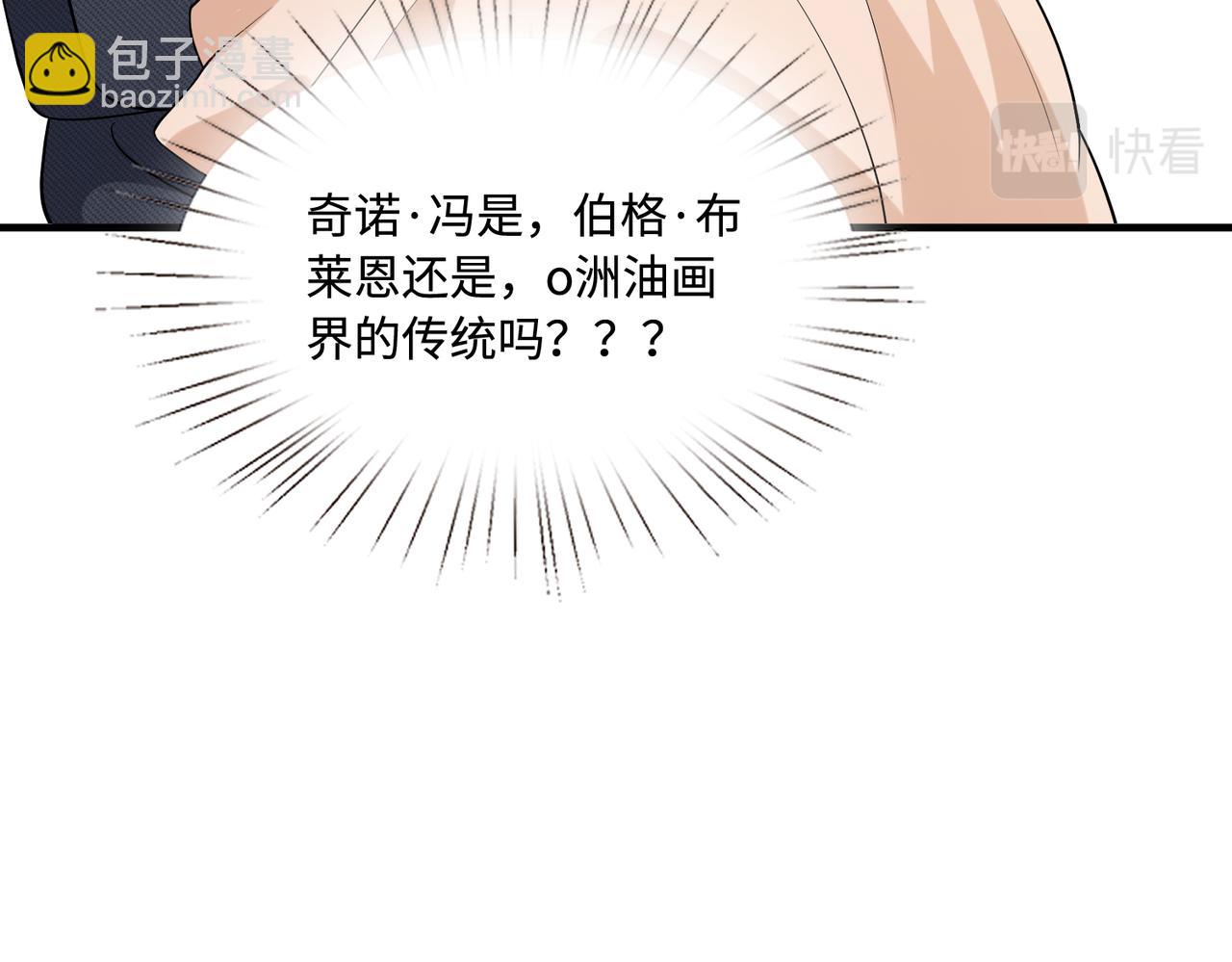 第78话 那你抱吧(1/2)-第78话