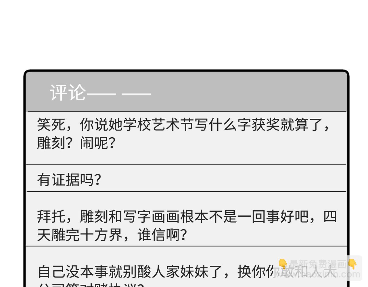 第78话 那你抱吧(1/2)-第78话