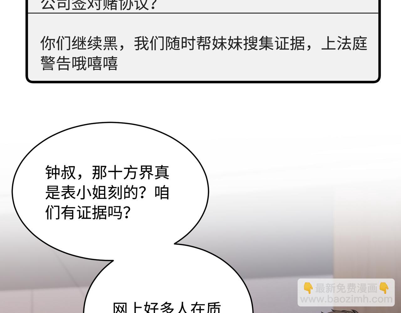 第78话 那你抱吧(1/2)-第78话