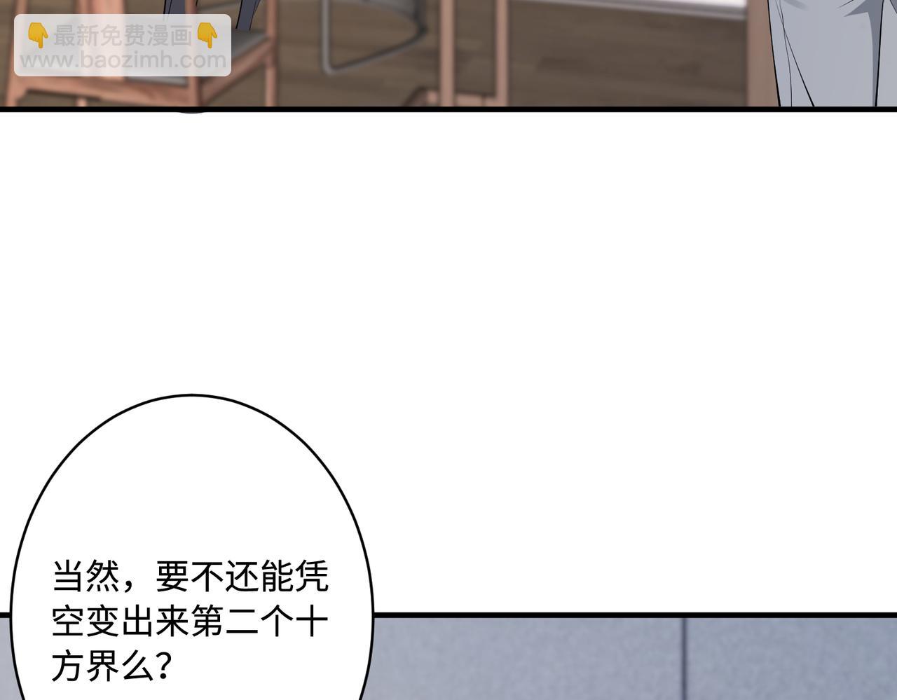 第78话 那你抱吧(1/2)-第78话