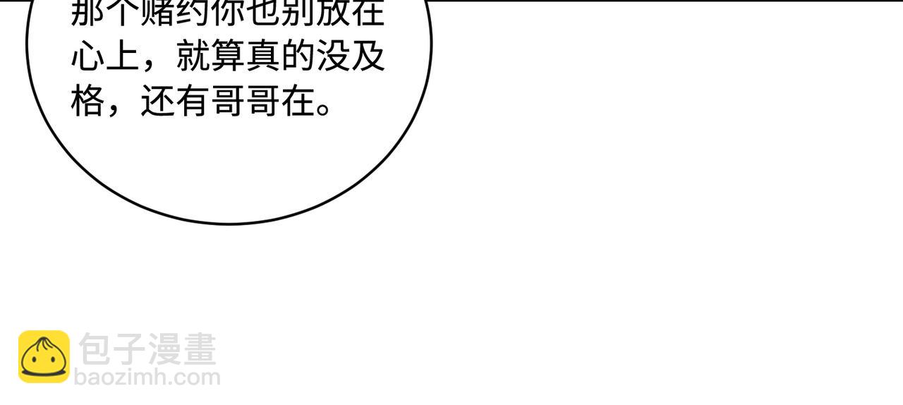 第80话 脑子没用可以摘了(1/2)-第80话