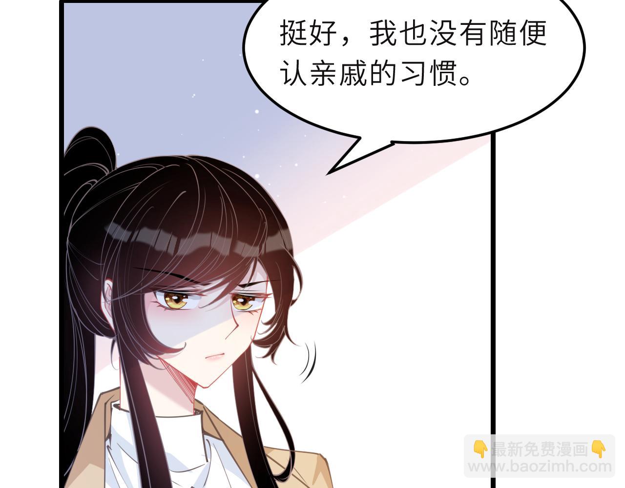 第8话  打脸嬴露薇(1/2)-第8话